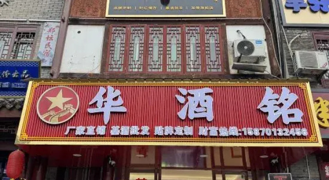 MAOTAIZHEN Wang's Inn, Varaa Hotelli Zunyi Guizhou
