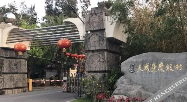 Tianchengtai Resort, Prenota Resort Hotel resort a Zhanjiang, Resort