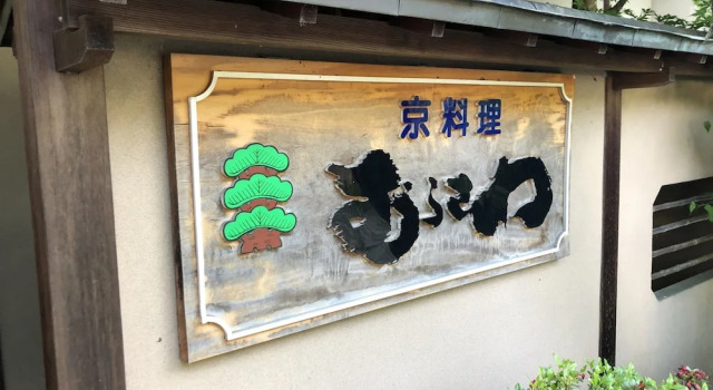 Stay with Pet Murasawa, Prenota Hotel Achi 