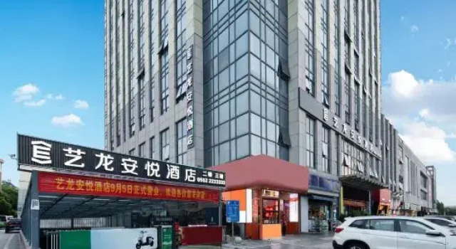 eLong Anyue Hotel (Bengbu South High-speed Railway Station), Rezerwuj Hotel Bengbu Anhui