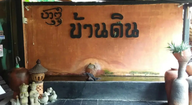 Ban Din Resort Chiang Rai, Забронировать Курортный отель  