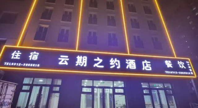 Yunqi Zhiyue Hotel (Zhangzhou Hospital of Traditional Chinese Medicine), Book Hotel Baoding Hebei