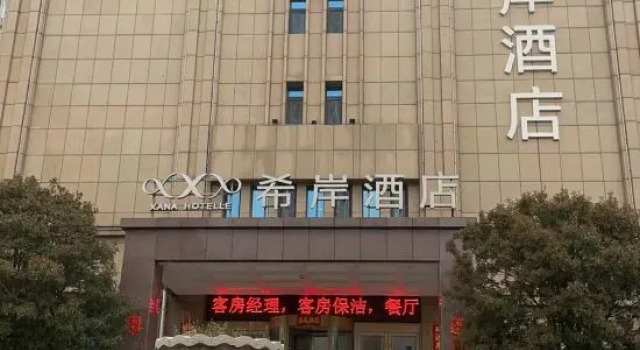 Xana Hotelle (Yuncheng Yujingyuan), Book Hotel Hotels in Yuncheng with Parking, Parking