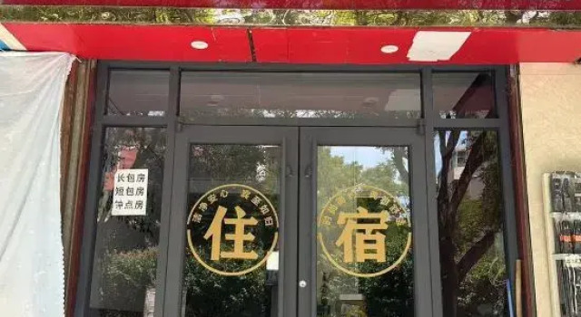 Shulele Guesthouse (Lanzhou Institute of Technology South Campus)
