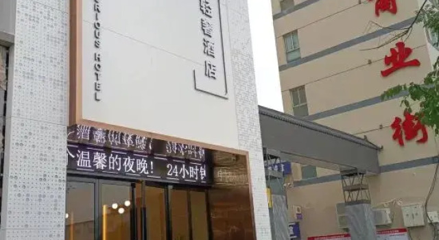 Yun Pan S Light Luxury Hotel (City God Temple), Book Hotel Changzhi Shanxi