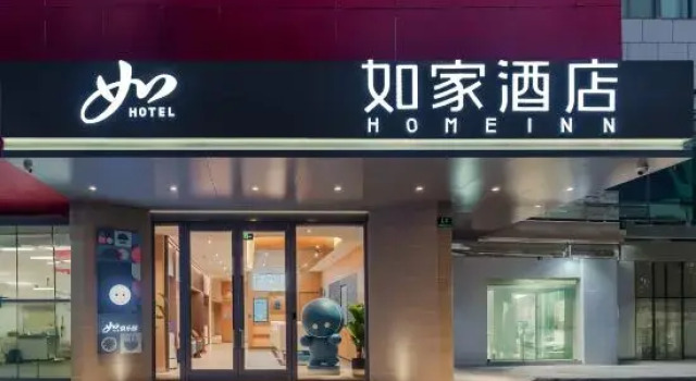 Homeinn · neo (Shanghai Xinzhuang Industrial Park Xinbei Road), Varaa Hotelli Shanghai Shanghai