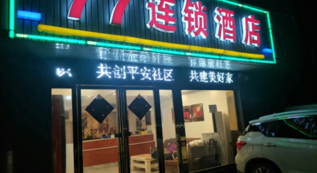 77 Chain Hotel Wuhan Gutian, Забронировать Отель Ухань Хубэй