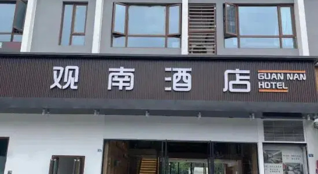 Guannan hotel, Boek Hotel Hotels in Chengdu met parkeren, Parkeren
