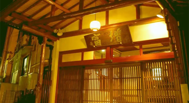 Masutomi Ryokan, Забронировать Гостевой дом Хаконе Канагава