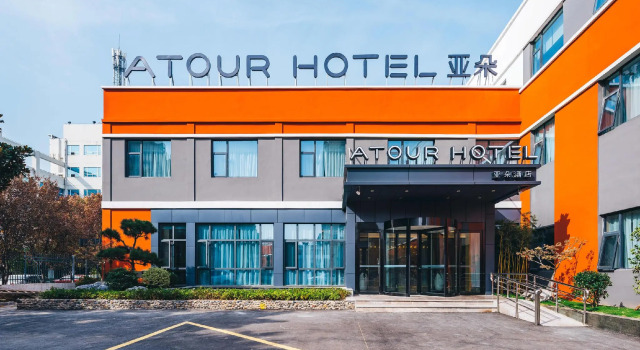 Atour Hotel Siyang Shanghai Road, Buchen Sie Hotel Suqian Jiangsu