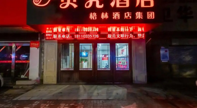 Shell Hotel Anhui Huaibei Xiangshan District Huili Road, Boek Hotel Huaibei Anhui