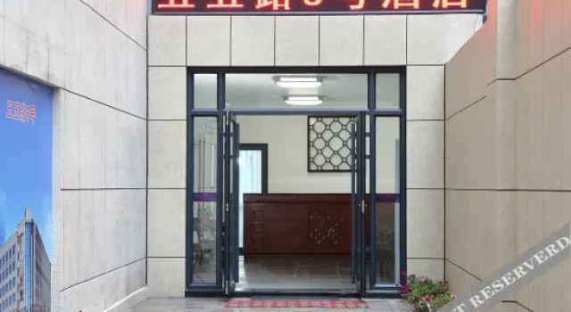 No.8 Wuwu Road