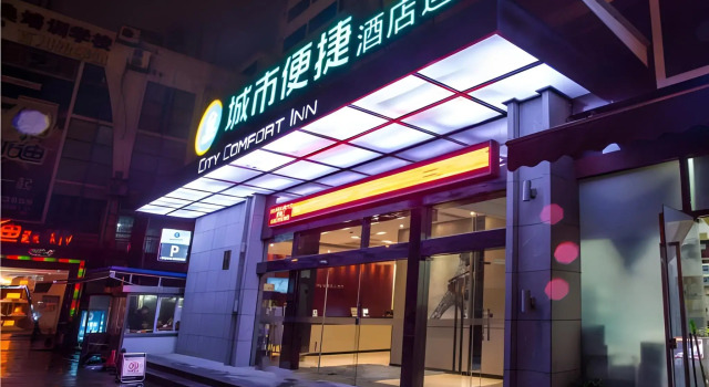 City Comfort Inn Liuzhou Liunan Wanda Plaza, Забронировать Отель Лючжоу Гуанси, рядом с Liuzhou Railway Station