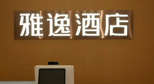 Yayi Hotel (Dennis Branch, Liaohe Road, Luohe Convention and Exhibition Center), Rezervovat Hotel Luohe Henan