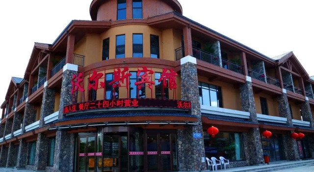 Wo Er Si Hotel, Book Hotel Baishan Changbaishan
