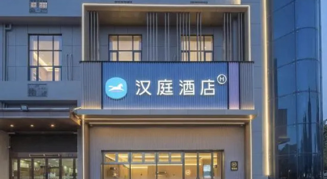 Hanting Hotel(Xinghua Wuyue Plaza Branch), Prenota Hotel Taizhou (Jiangsu) Jiangsu