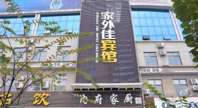 Jiawaijia Hotel