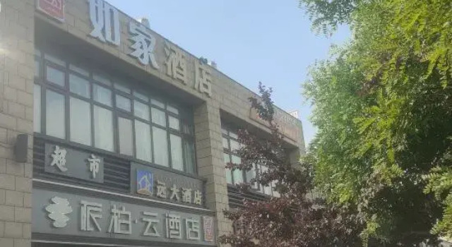 Homeinn Pebble Hotel (Tianjin Binhai New Area Eco City)