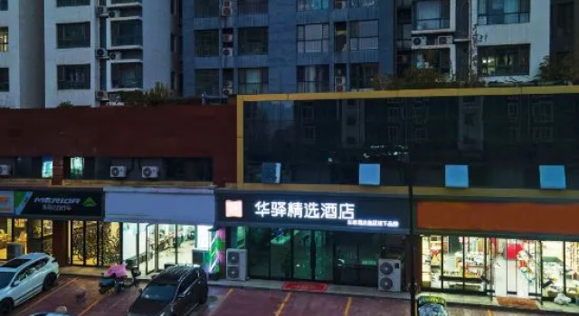 Home Inn Plus Select Hotel (Shijiazhuang Luquan Shangzhuang Longquan Ancient Town Store), Book Hotel Luquan Hebei