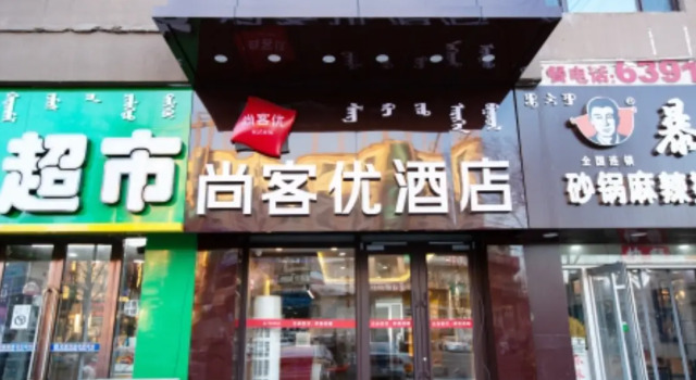 Thank Inn Inner Mongolia Tongliao Horchin District Railway Station Jianguo Road, Book Hotel Tongliao Inner Mongolia