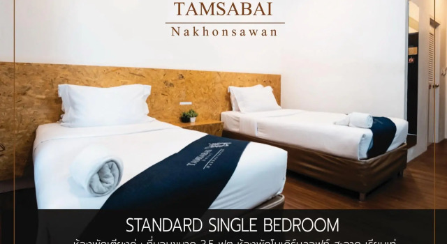 Двухместный номер Standard Tamsabai hotel