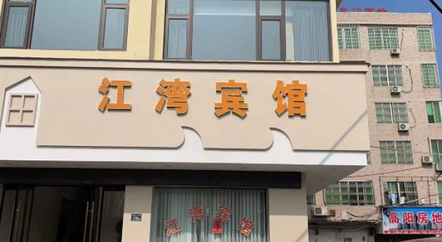 Cangnan Jiangwan Hotel, Boek Hotel Cangnan Zhejiang
