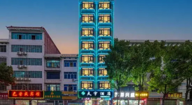 Fuyu Intelligent Hotel, Fuyang, Boek Hotel Yongzhou Hunan
