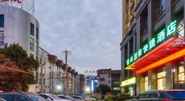 GreenTree Inn Hefei Changjiang West Road Science Street Branch