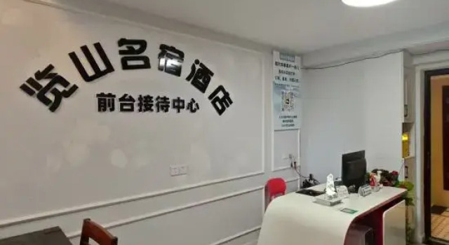 Lanshan lnn Hotel, Boek Hotel Chongqing Regio Chongqing
