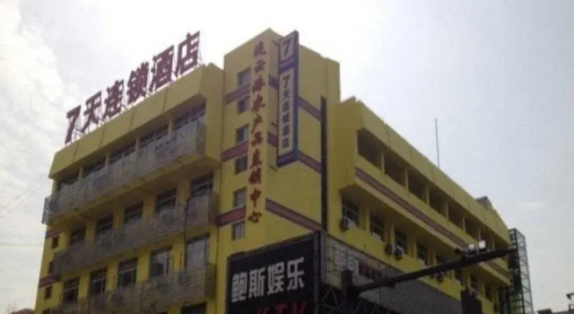 7Days Inn Lianyungang Haichang Road Pedestrian Street