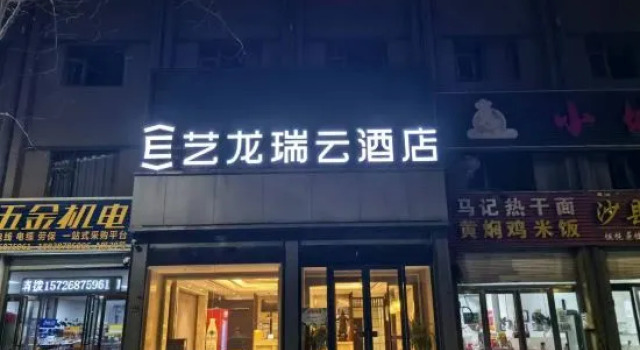 Elong R.YUN Hotel (Zhengzhou Guoxiang Tea City Langzhuang Subway Station), Rezervovat Hotel Čeng-čou Henan