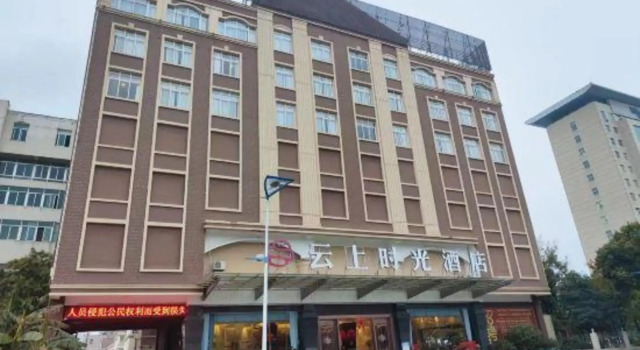 Yunshang Shiguang Hotel, Rezerwuj Hotel Hotele w Qujing z parkingiem, Parking