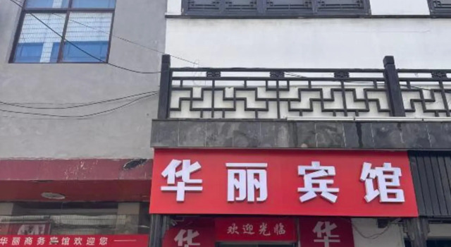 Huali Business Hotel, Prenota Hotel Suzhou (Jiangsu) 