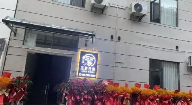 Xuan'en Sanqiu Homestay (Wenlan Bridge), Prenota Hotel Hotel a Enshi Prefecture con parcheggio, Parcheggio