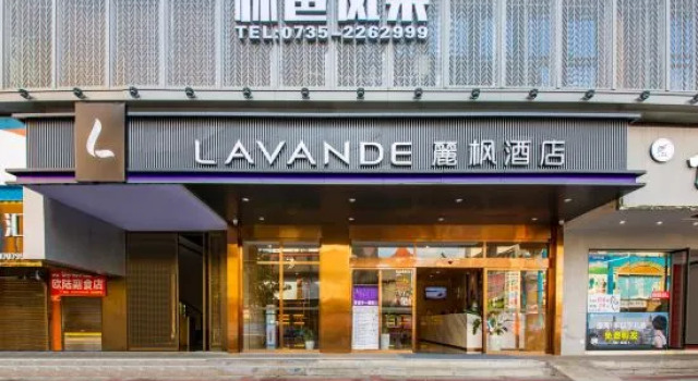 Lavande Hotel (Chenzhou Xinglong Pedestrian Street)