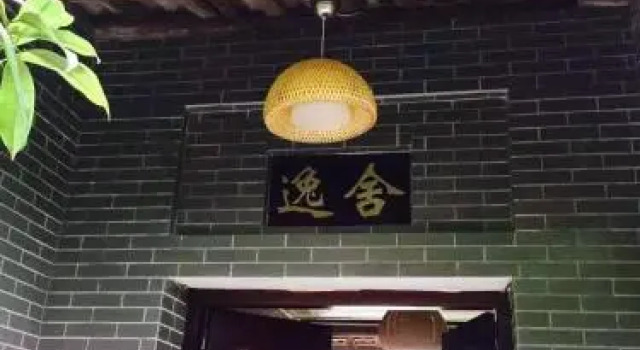 Yi House, Rezerwuj Hotel Hotele w Ya'an ze śniadaniem, Śniadanie