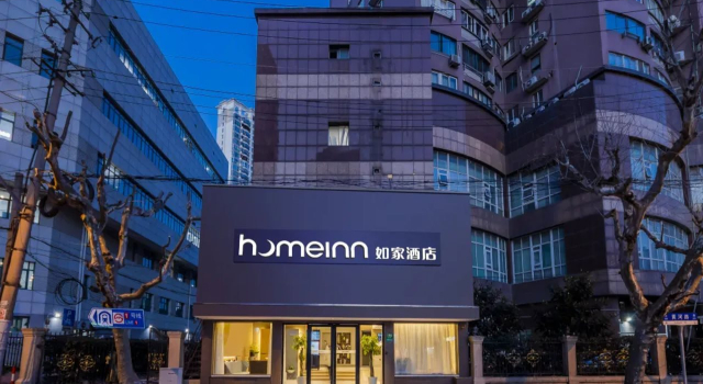 Home Inn Shanghai Nanjing Road Pedestrian Street Huanghe Road Branch, Забронировать Отель Шанхай район Шанхая, рядом с Музей Шанхая