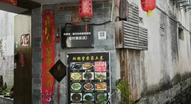 Hongcun Songhetang Inn, Забронировать Отель Недорогие отели Хуаншань, недорого