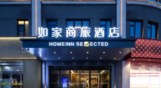 Homeinn Selected Hotel (Wanda Plaza High-speed Rail Station Store}t, Lianyungang)