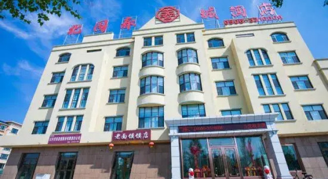 BeiTun Beiguo Spring City Of Hotel(City Government), Rezerwuj Hotel Beitun City Xinjiang