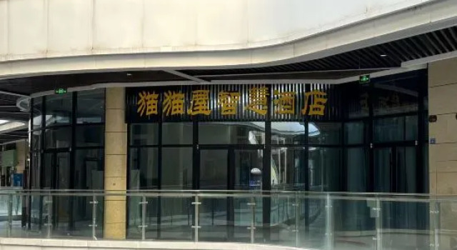 Cat House Smart Hotel, Prenota Hotel Taizhou (Jiangsu) Jiangsu