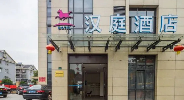 HanTing Hotel (Hangzhou Wanda Plaza)