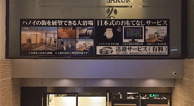 Sakura Hotel 3