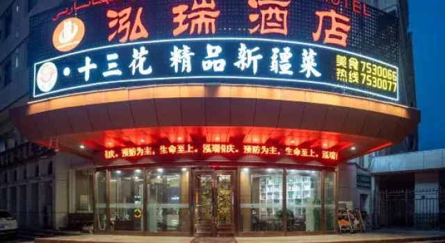 Primus Hotel (Coal Mine Hospital Xinnongda Branch), Book Hotel Hotels in Xinjiang with Parking, Parking
