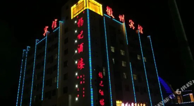 HuizhouHotel, Boek Hotel Ruoqiang Xinjiang