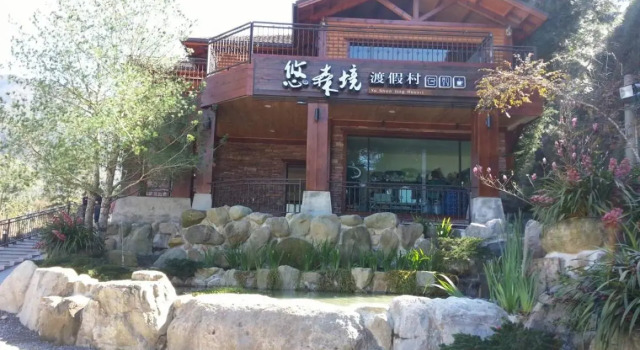 Yo Shen Jing Resort