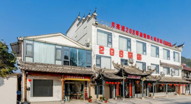 208 Station, Rezerwuj Hotel Xuancheng Anhui