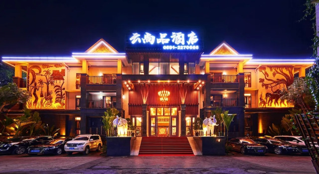 Xishuangbana Yunshangpin Hotel, Prenota Hotel Hotel a Yunnan con piscina, Piscina