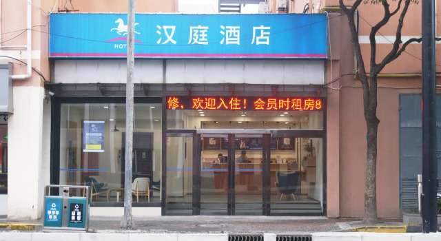 Hanting Hotel Shangnhai Xizang Bei Road Metro Station, Varaa Hotelli Zhabei 