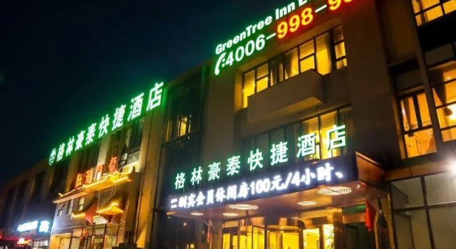 Greentree Inn Beijing Dujiakan Garden Expo Park Ex, 预订 酒店 北京市 北京地区